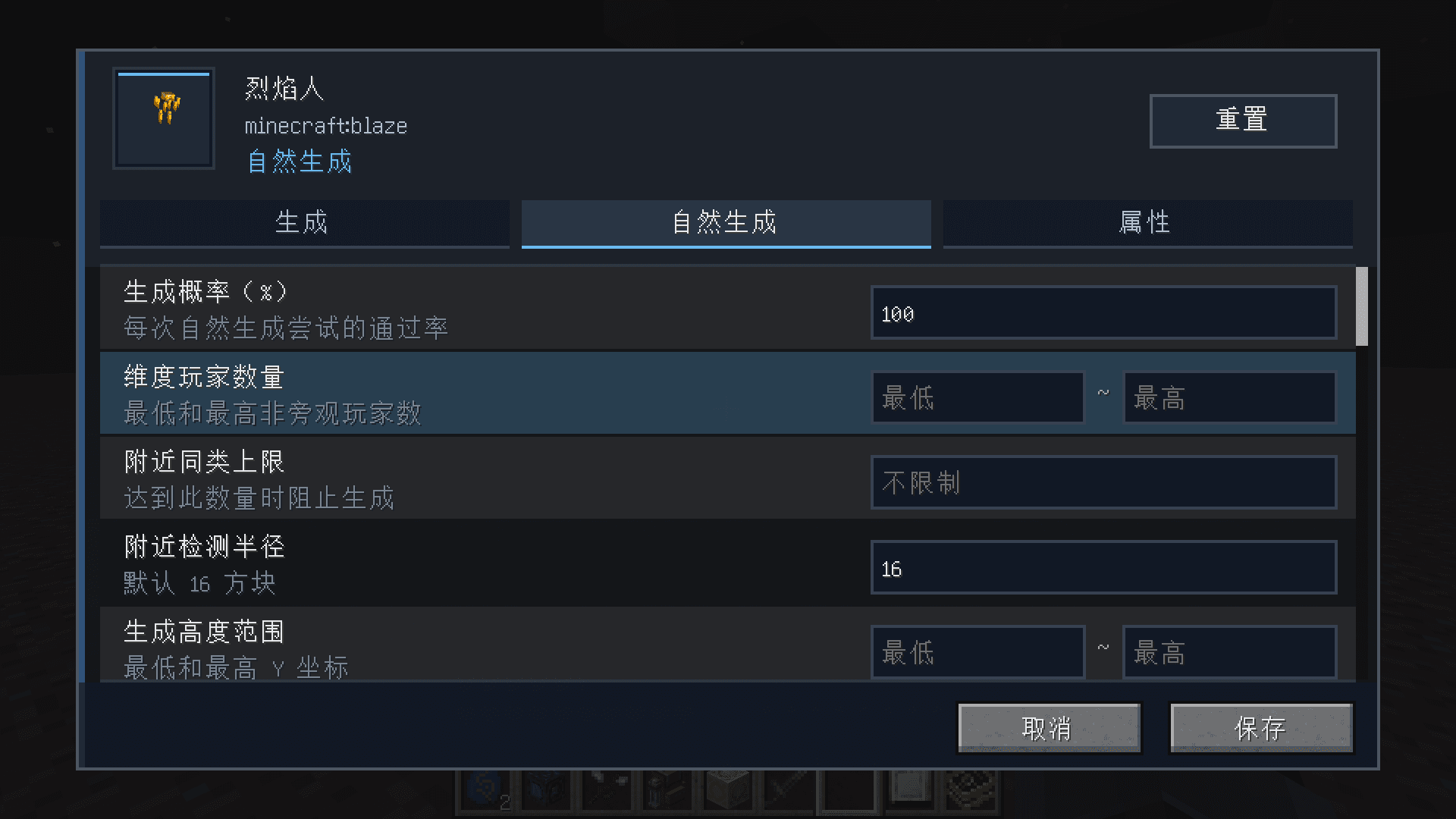 MobSpawnController screenshot
