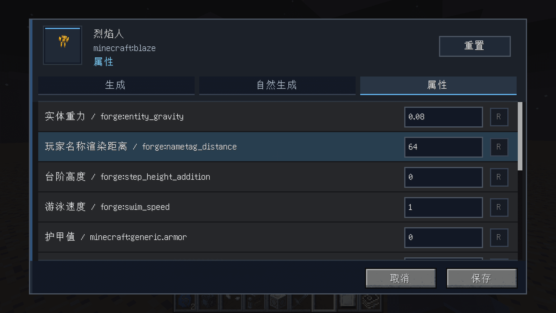 MobSpawnController screenshot