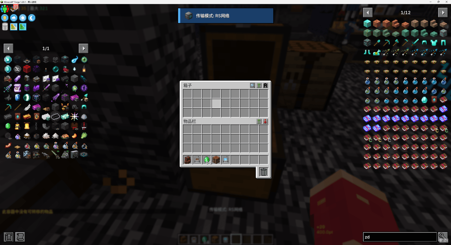 RS Integration screenshot
