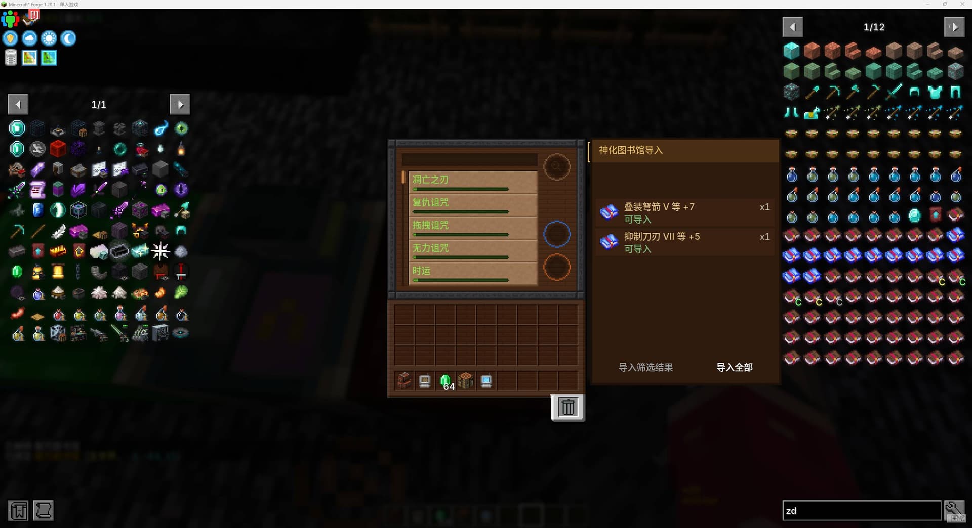 RS Integration screenshot