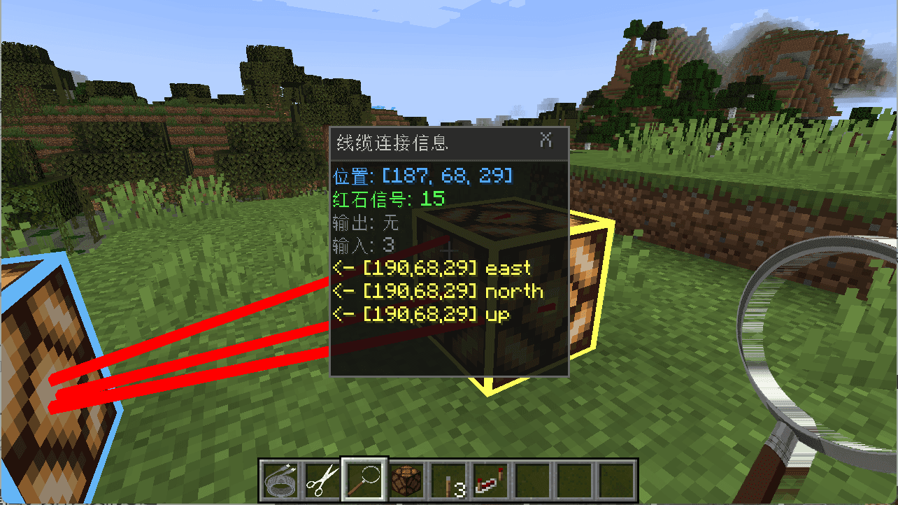 Virtual Redstone Wire (虚拟红石线缆) screenshot