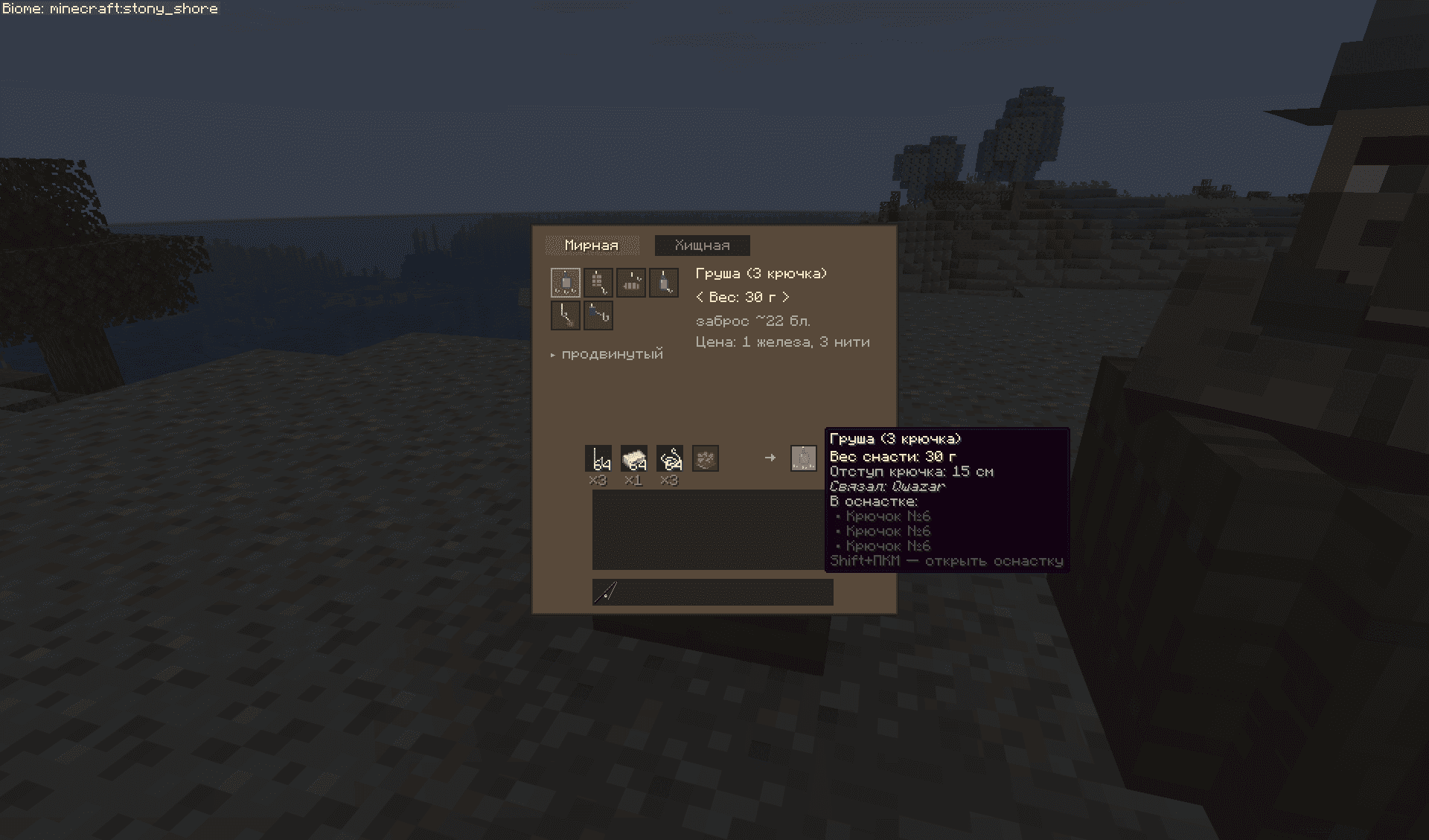 River Fishing screenshot