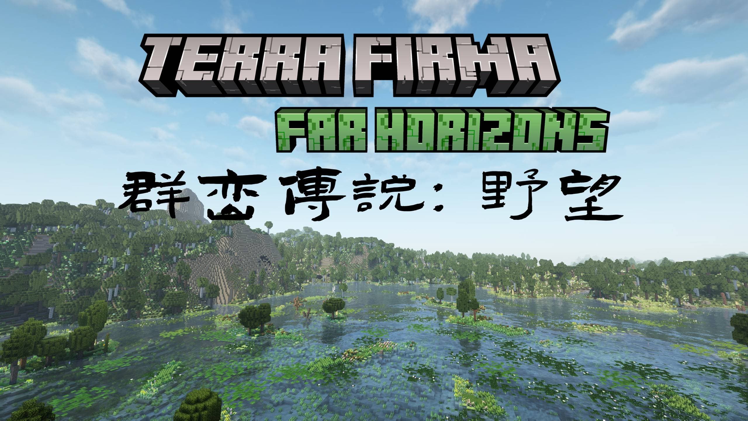 Terra Firma Far Horizons screenshot