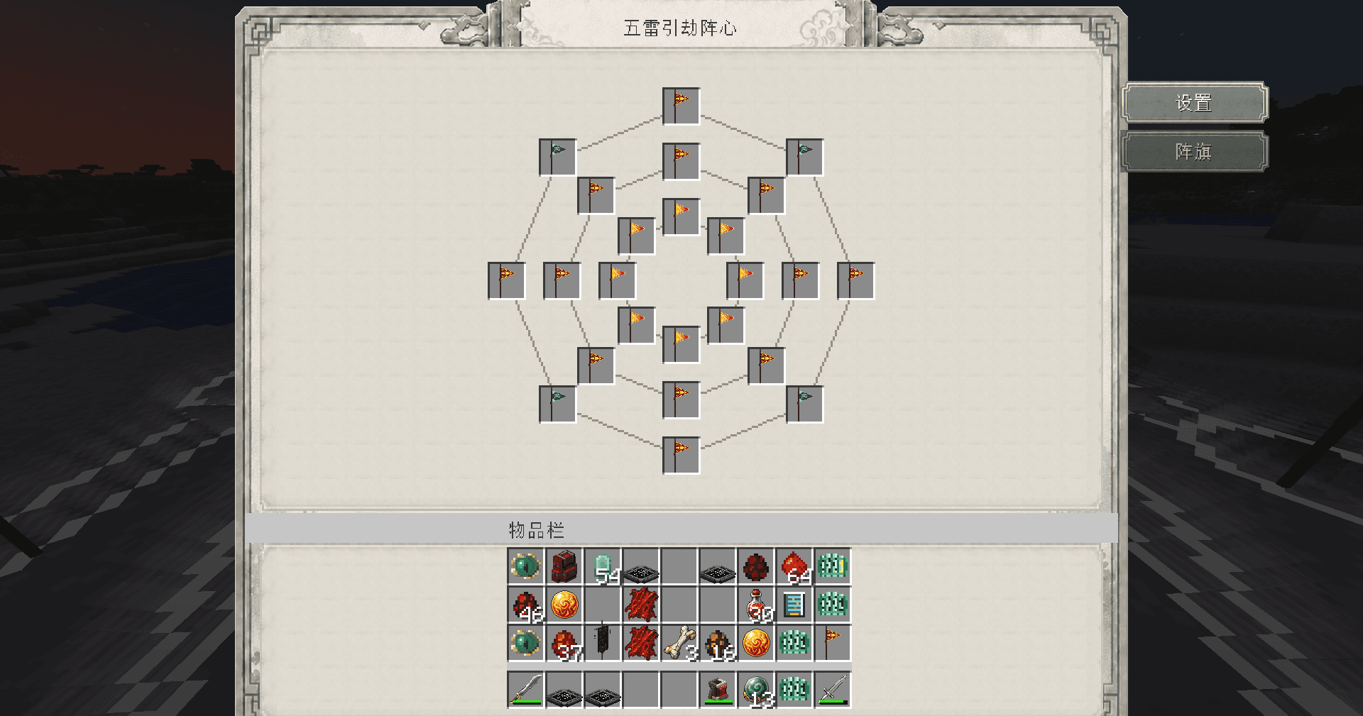 Immortal Cultivation (修仙) screenshot