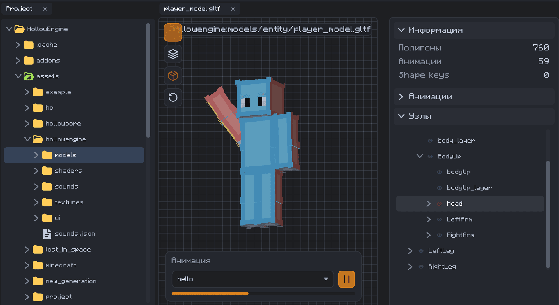 HollowEngine screenshot