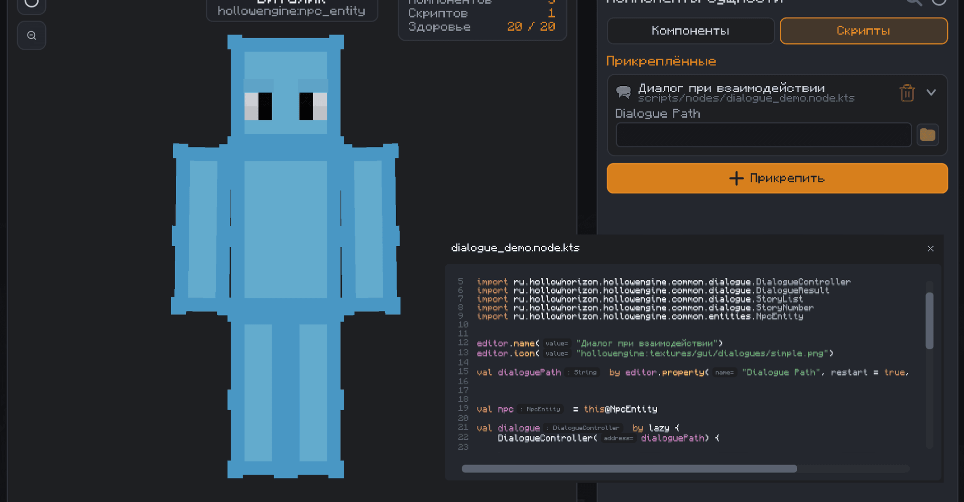 HollowEngine screenshot