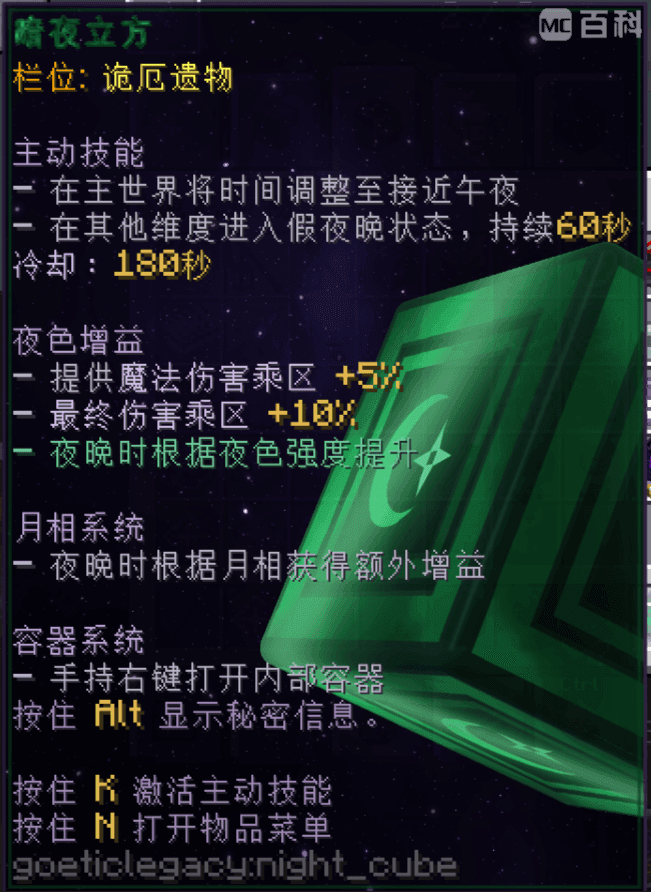 Goetic Legacy screenshot
