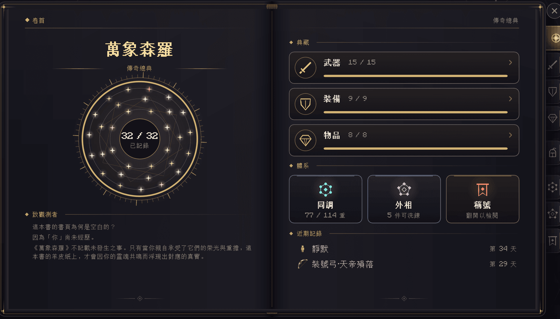 FantasyWeapons screenshot