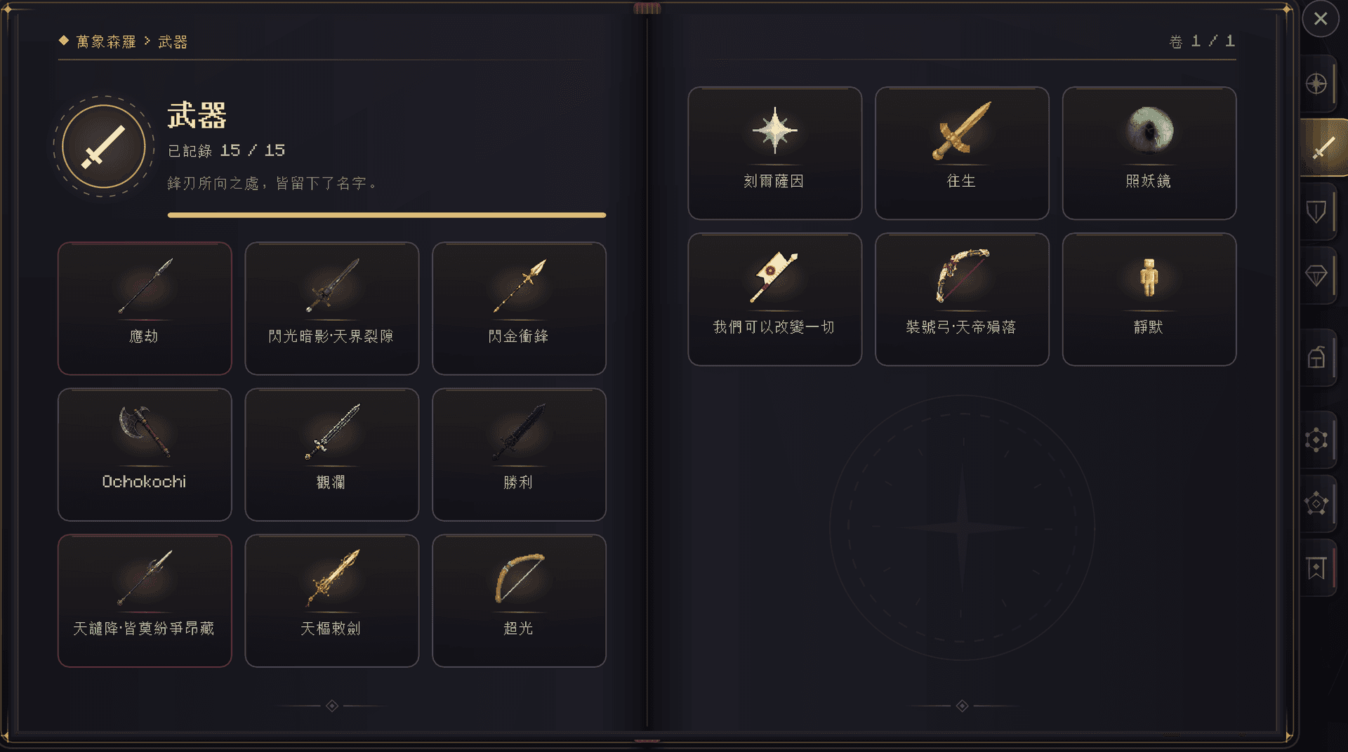 FantasyWeapons screenshot
