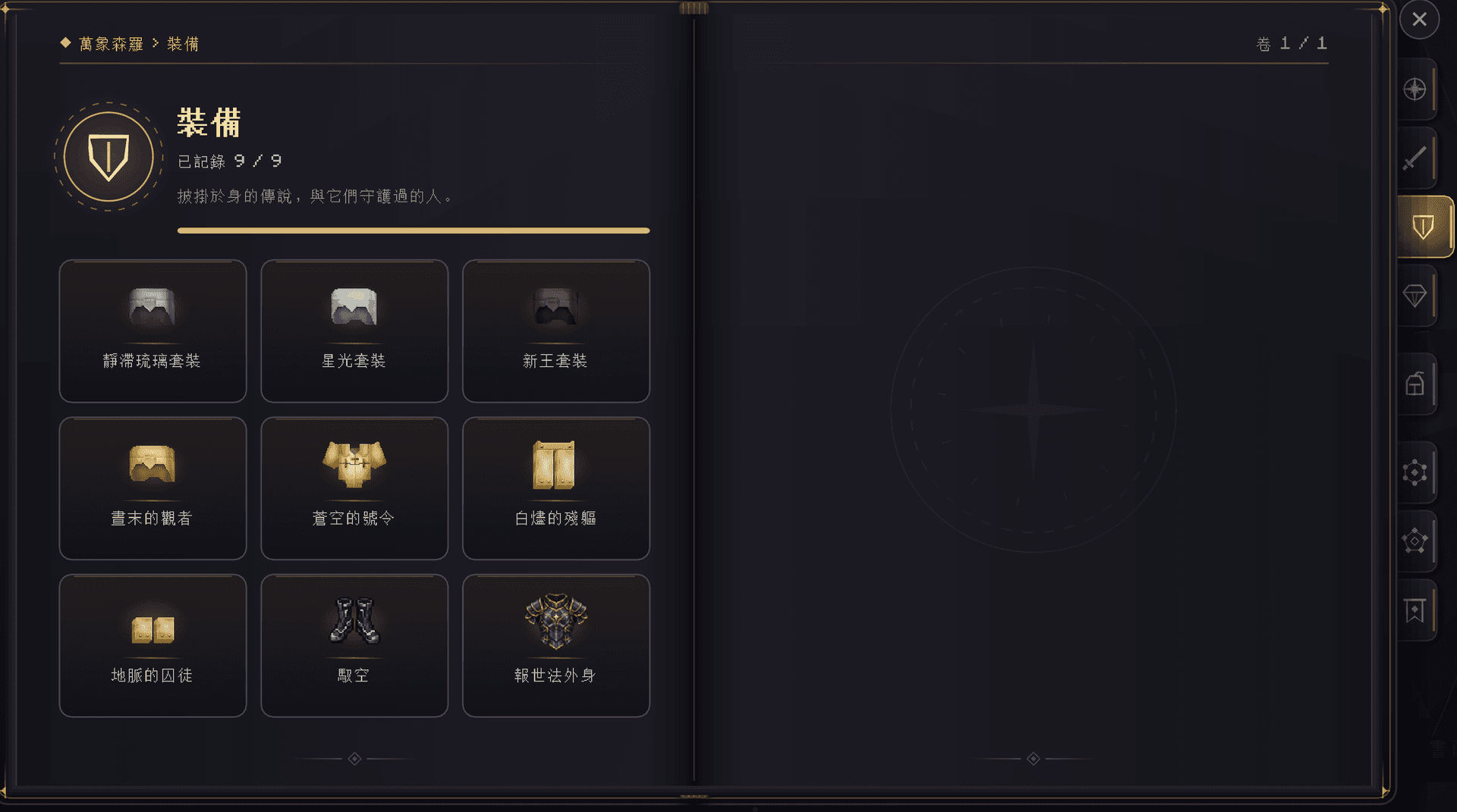 FantasyWeapons screenshot