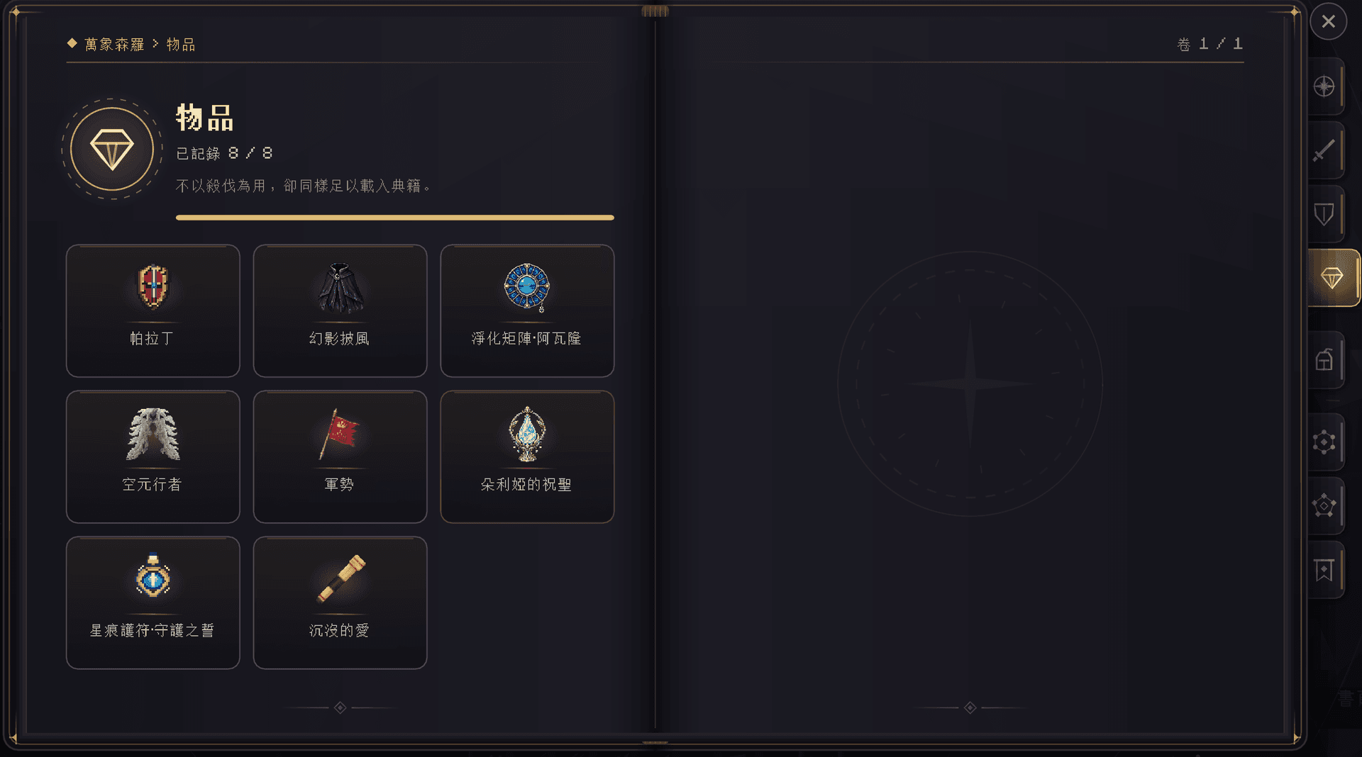 FantasyWeapons screenshot