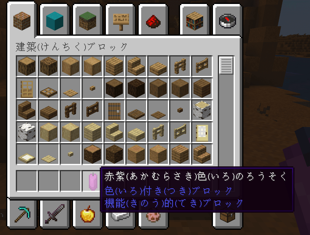 Furigana for Japanese screenshot