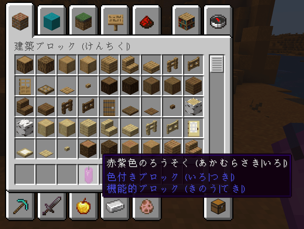 Furigana for Japanese screenshot