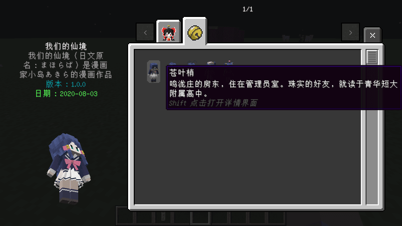 Touhou Little Maid screenshot