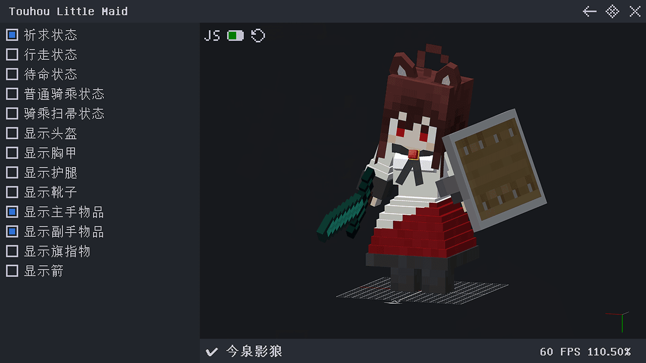 Touhou Little Maid screenshot