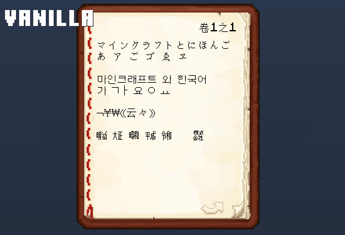 Hangul & Kana Fix screenshot