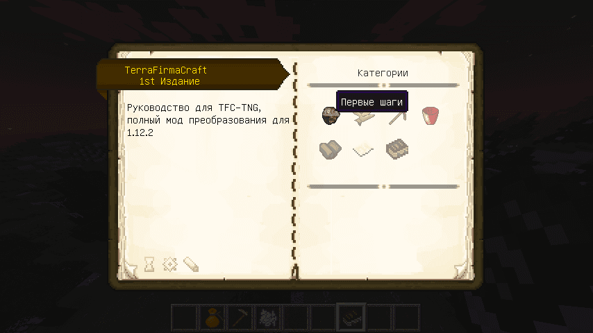 TFC Patchouli RUS screenshot