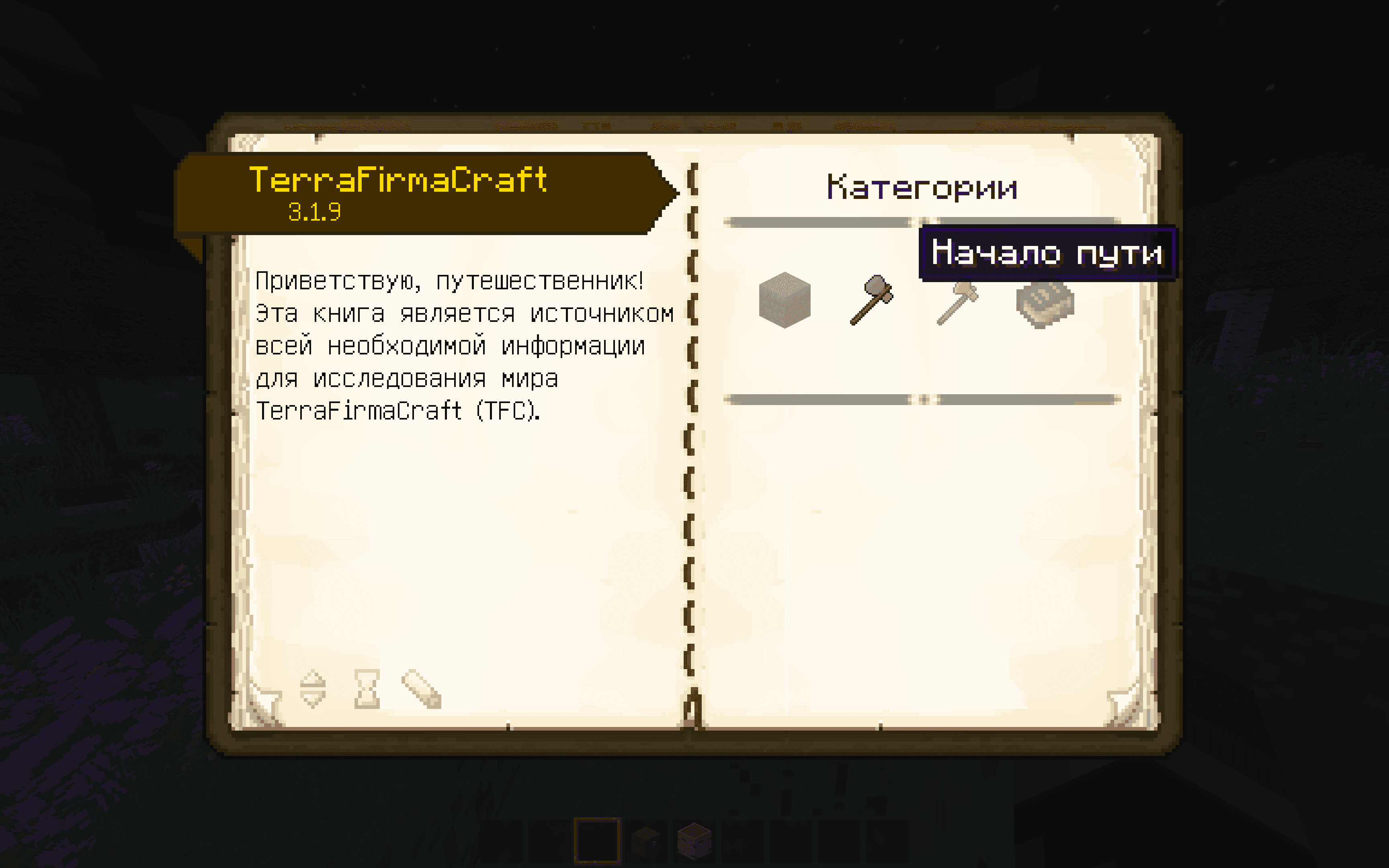 TFC Patchouli RUS screenshot