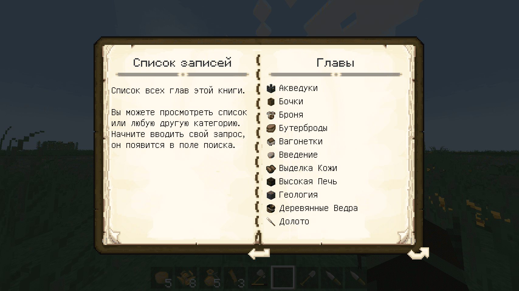 TFC Patchouli RUS screenshot