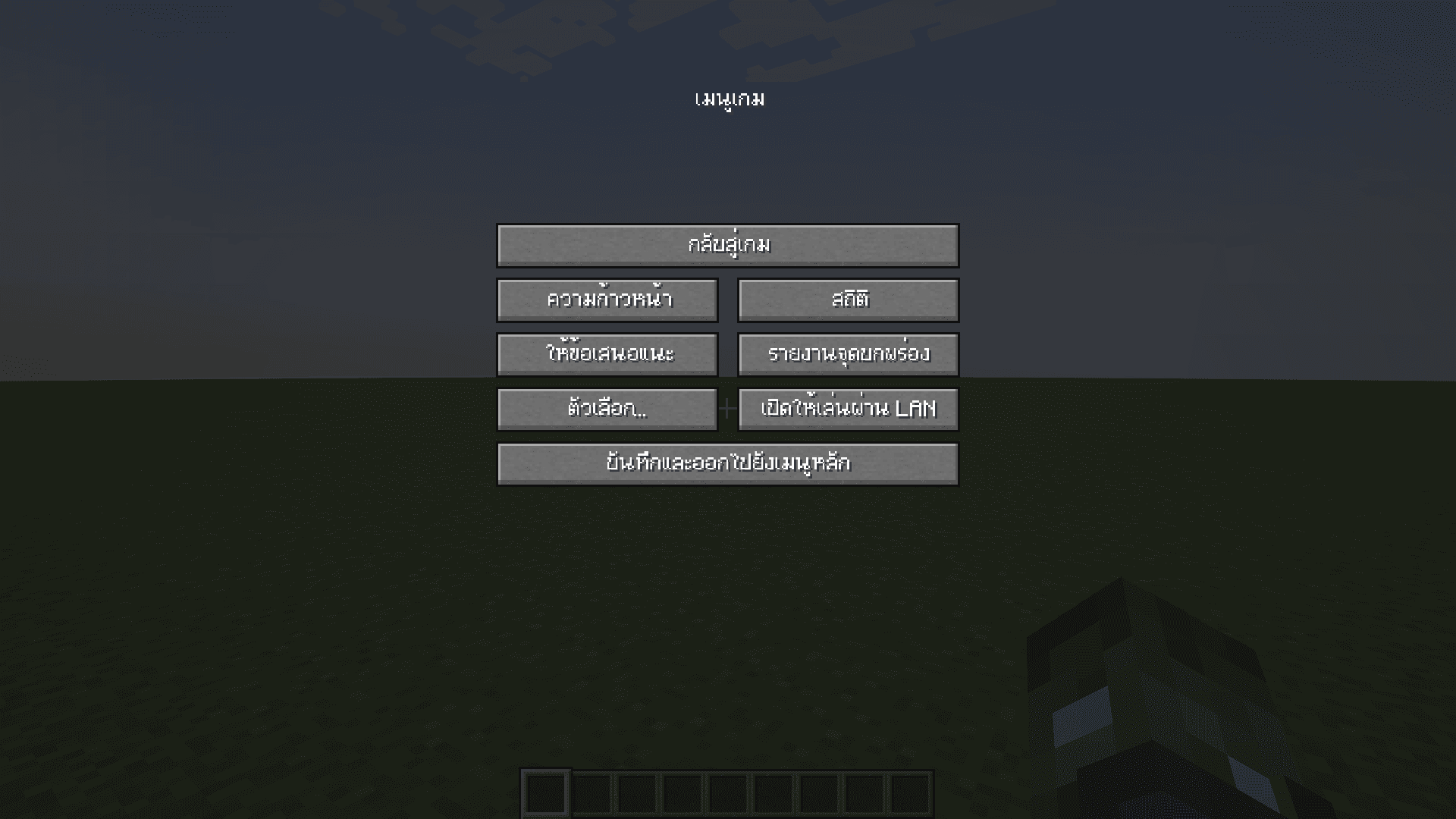ThaiFontFix screenshot