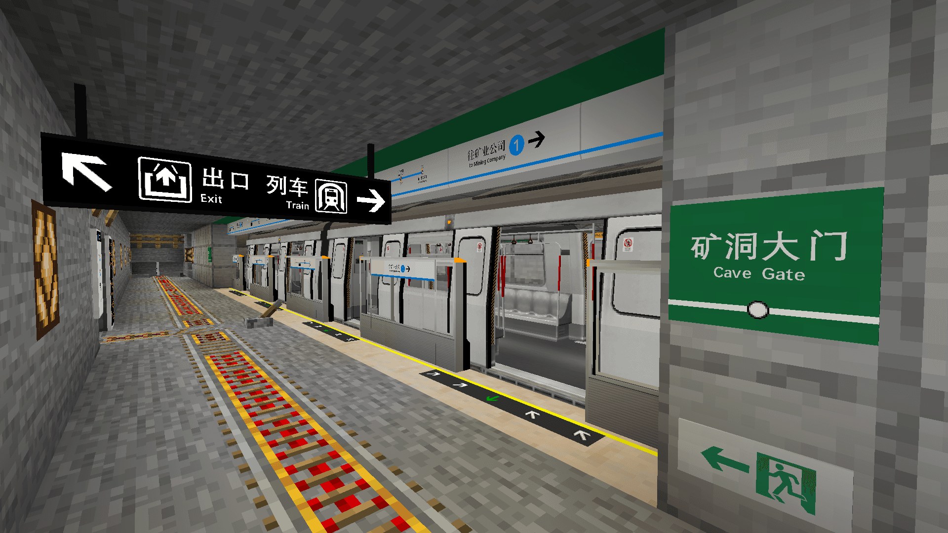 Tianjin Metro screenshot