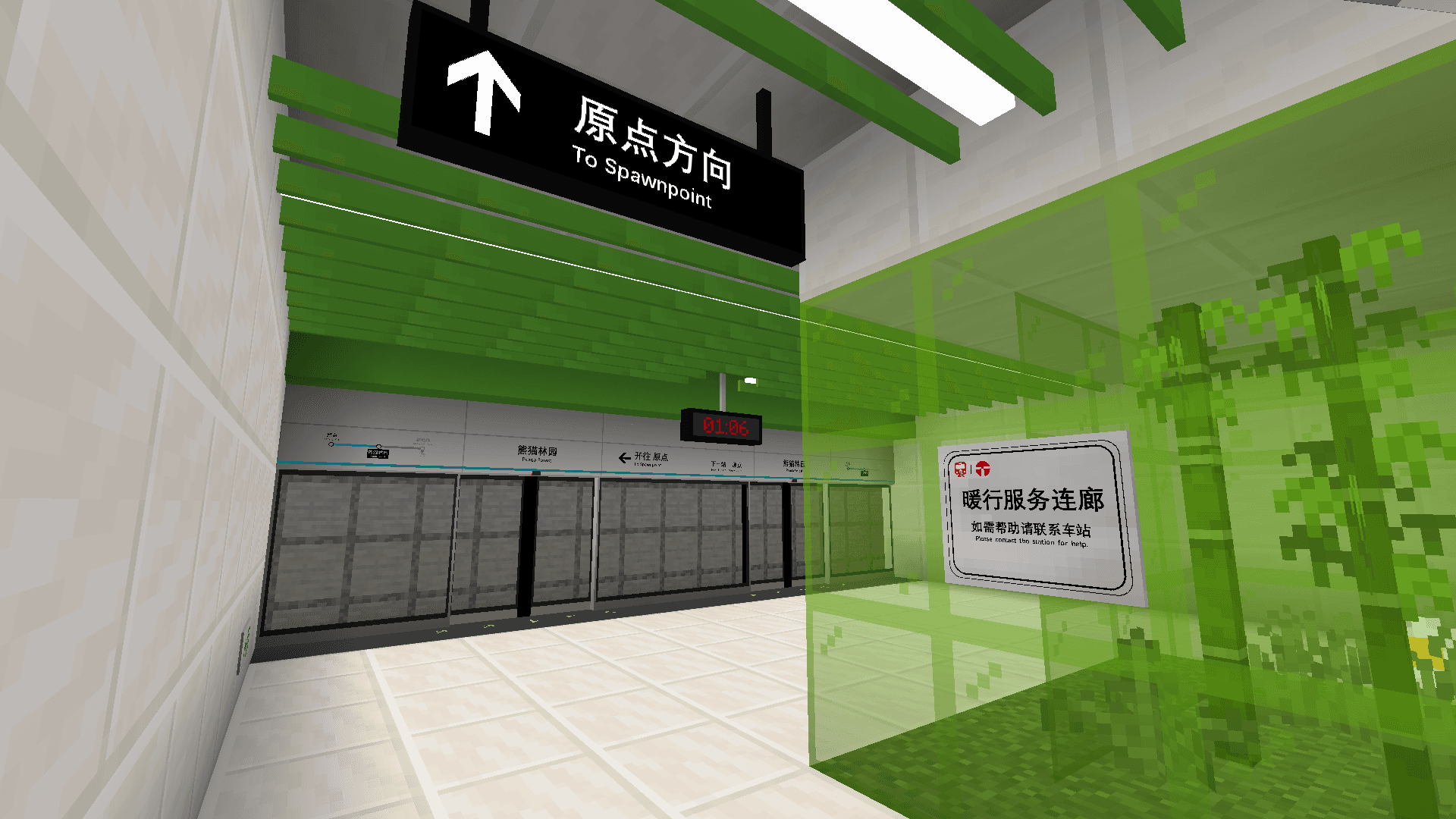 Tianjin Metro screenshot