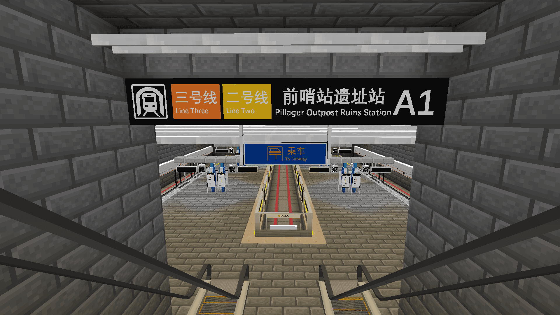 Tianjin Metro screenshot
