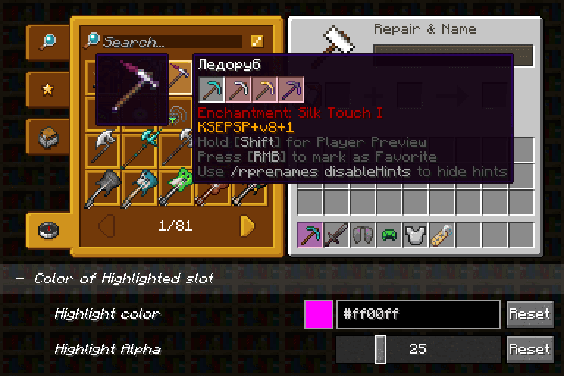 RP Renames screenshot