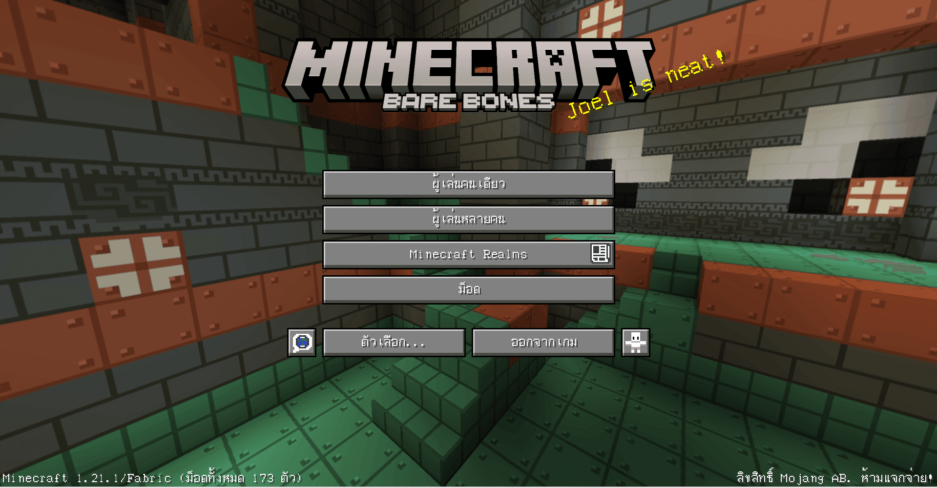 FLZ-Project Thai Fix(Java) screenshot